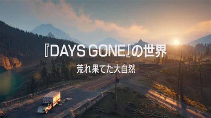 days-gone-4