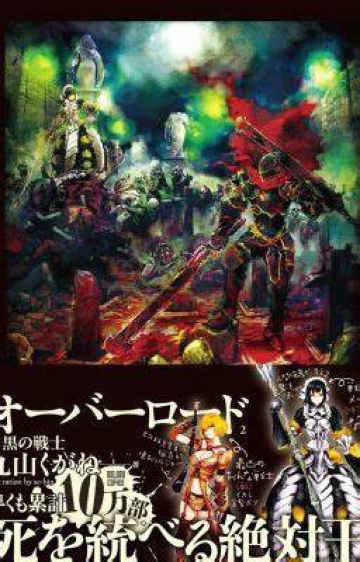 Overlord002